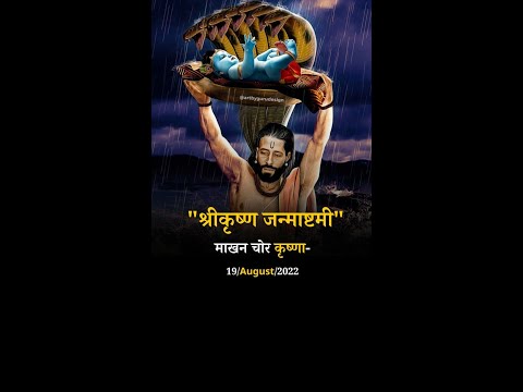 Happy Janmashtami Status 2022 | Happy Birthday Krishna Status|Janmashtami Special #happyjanmashtami