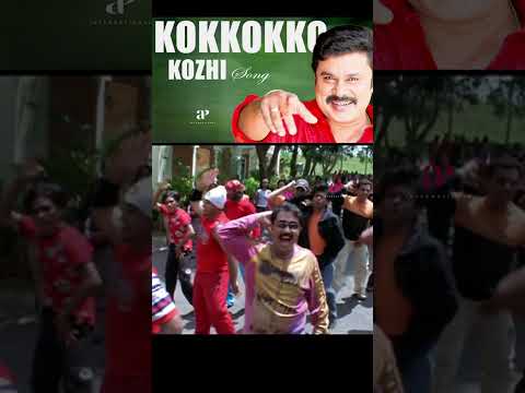 Watch 👆Speed Track Movie Songs! #speedtrack #dileep #gajala #KoKoKoKozhi #shorts