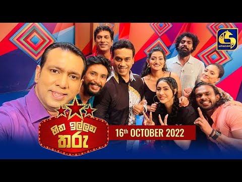Hitha Illana Tharu (හිත ඉල්ලන තරු) | 16th October 2022 | Swarnavahini