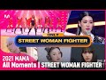 [2021 MAMA] STREET WOMAN FIGHTER(스트릿 우먼 파이터) All Moments