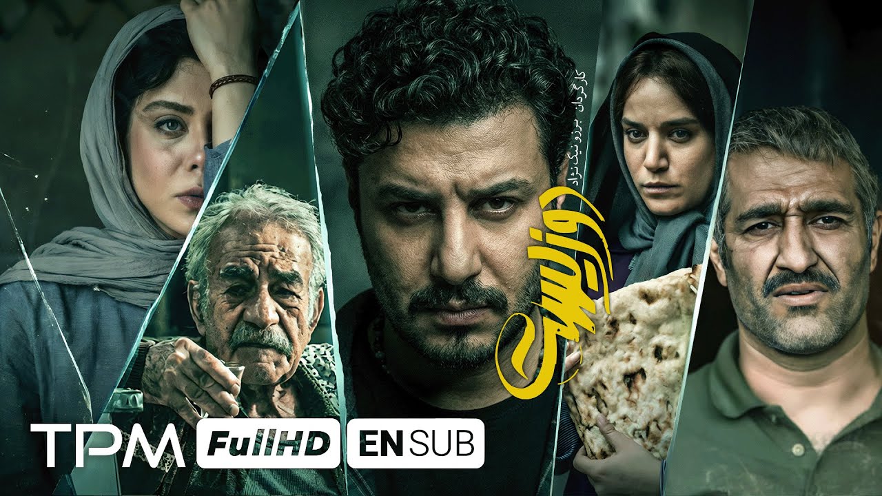 جواد عزتی، هادی حجازی فر و پژمان جمشیدی در فیلم هیجان انگیز دوزیست با کیفیت 108