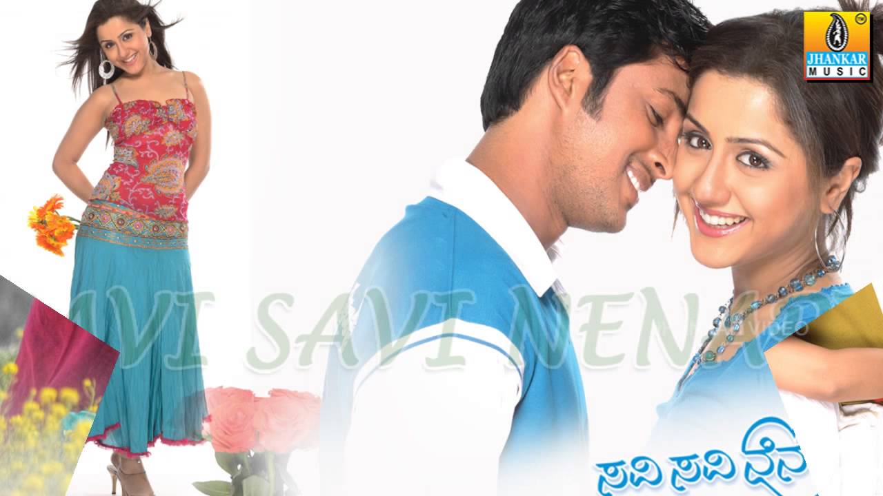 Sooryanu Ee Divasa Lyrics  | Savi Savi Nenapu | Mallika Kapoor, Prem Kumar | Rajesh Sunitha | R P Patnaik