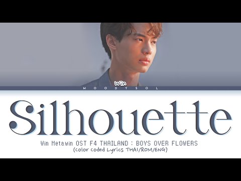 Win Metawin - แสงที่ปลายฟ้า (Silhouette) Ost.F4 Thailand : BOYS OVER FLOWERS Lyrics Thai/Rom/Eng
