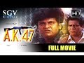 AK 47 Kannada Full HD Movie Shivarajkumar Chandini Ompuri Blockubuster Kannada Movies