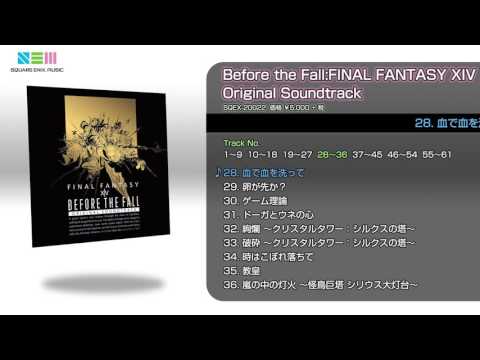 BEFORE THE FALL : FINAL FANTASY XIV  【映像付サントラ／Blu-ray Disc Music】