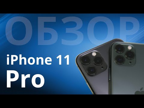 Обзор iPhone 11 Pro