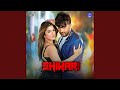 Ar Kono Kotha Na Bole From Shikari