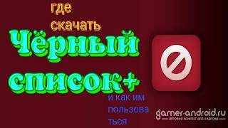 Чёрный список+ Скачать -/VeMix/-