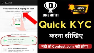 Dream11 | Quick KYC | dream11 Quick KYC kase kare | Dream11 New Update |Quick Verification How ? MSM