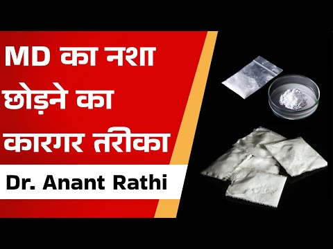 MD's effective way to quit addiction | Nasha Mukti Tips | Dr. Anant Rathi