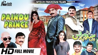 PAINDU PRINCE (NEW 2017 FULL MOVIE) - GULFAM &