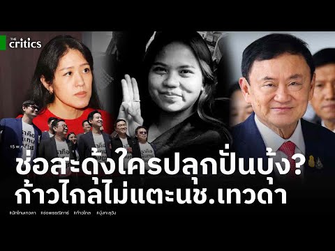 คลิกเพื่อดูคลิปวิดีโอ