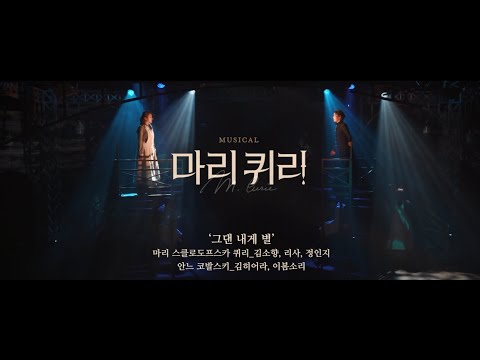 그댄 내게 별