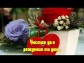 Triantafillos-Xronia Polla Gia Ta Genethlia Sou ...