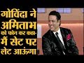 Amitabh Bachchan के साथ Bade Miyan Chote Miyan में कैसे काम कर प