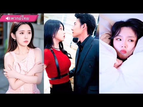 เธอเปลือยกายเพื่อชาติ!? สายลับสาวล่องหนเข้าไปขโมยเพชร  แต่กลับโดนว่าที่สามีรวบตัวกลางทาง!? สุดท้าย..