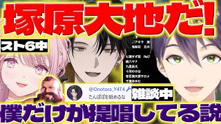 【説】仮想同期と戦う琴音さんとチャットで話すヤタと提唱する剣持さん【御子神琴音/男虎/塚原大地/千凛あゆむ/Rei7/九里詠太/剣持刀也/スト6/にじさんじ/新人ライバー】