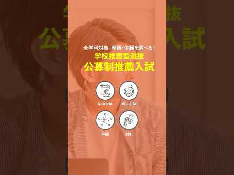 建築学科 【中部大学公式】2026入試｜公募制推薦入試