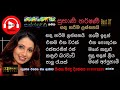 Subani Harshani සුභාණි හර්ෂනී සඳ හරම ලස්සනයි With SU