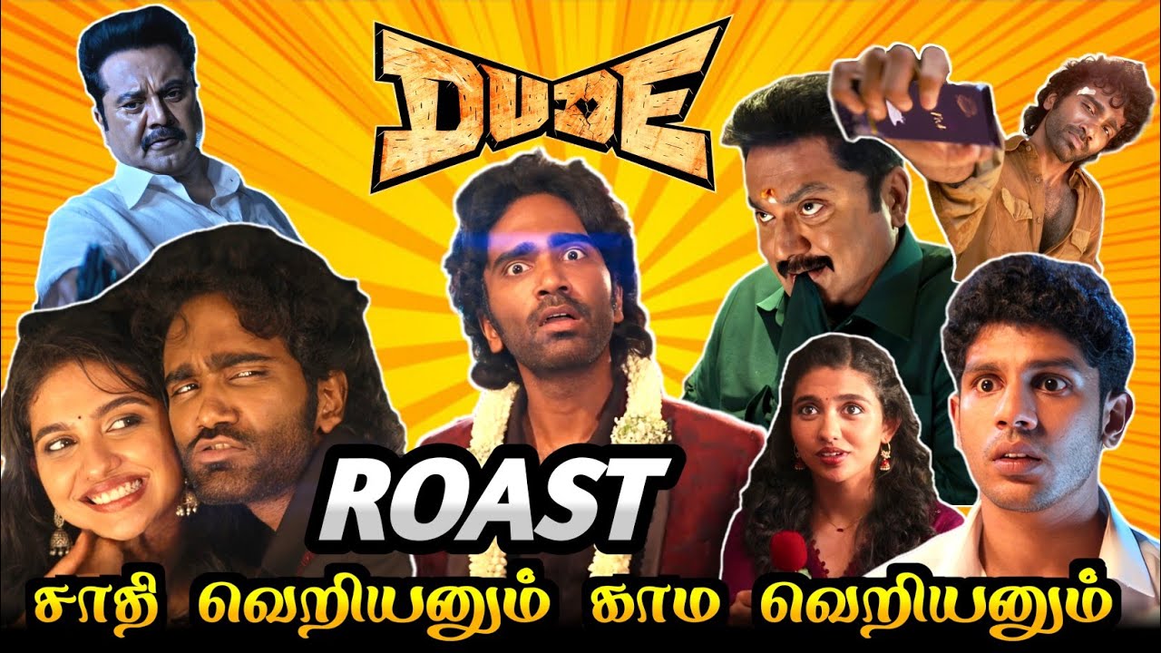 Dude Roast 😂🔥/ சாதி வெறியனும் காம வெறியனும்   