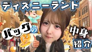 【ディズニーランド】なに持っていく？姉妹で前日準備なバッグの中身紹介！【のえのん】