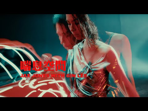 Video thumbnail for 喘息空間 (Breathe) (Cantonese Version)
