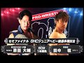 NOAH Minoru Tanaka Vs Daisuke Harada