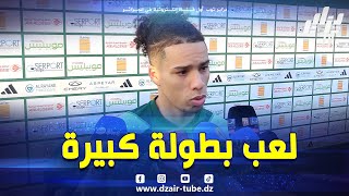 #شاهد.. اللاعب قبال....صحيح أن المنتخب خيب في الطبعتين السابقتين ..وهذه المرة سنعمل على لعب بطولة