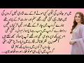 Main Tera Boyfriend COMPLETE ROMANTIC LOVE STORY IN URDU HINDI PAKEEZAH AANCHAL NOVELS
