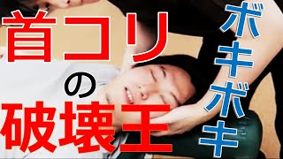 在宅ワークでの酷い首こりに【ボキボキ整体】をしたら、たった一回で改善「東京・OTA整体院」