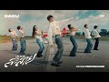 ละลาย LALALYE DAOU PITTAYA ต้าห์อู๋ พิทยา DANCE PERFORMANCE VIDE