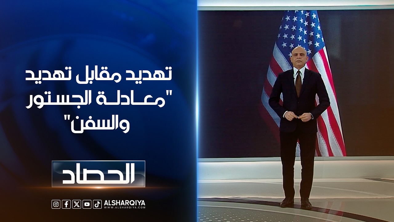 فيديو | تهديد مقابل تهديد "معادلة الجسور والسفن" | محمد يوسف