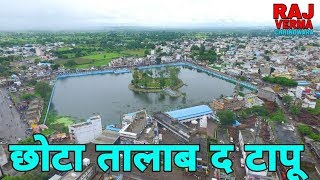 preview picture of video 'Chota Talab The Tapu Chhindwara छोटा तालाब द टापू छिंदवाड़ा'
