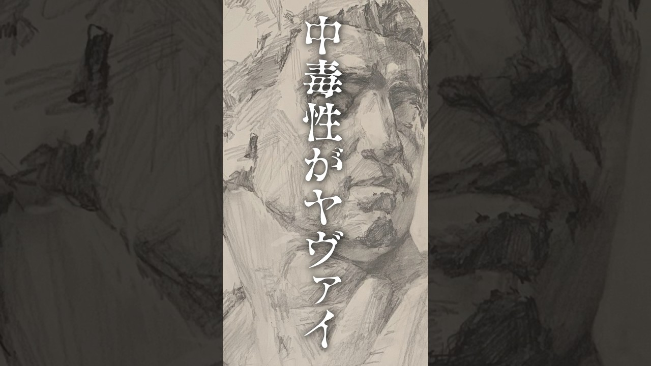 石膏デッサン中毒者による石膏好きの為の動画