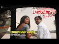 Enguninnu Vanna Calcutta News K S Chithra Debjyothy Misra Vayalar Sarathchandra Varma