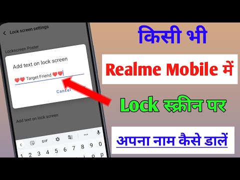 How to set lock screen name in any realme mobile / realme mobile me lock screen per Naam Kaise dale