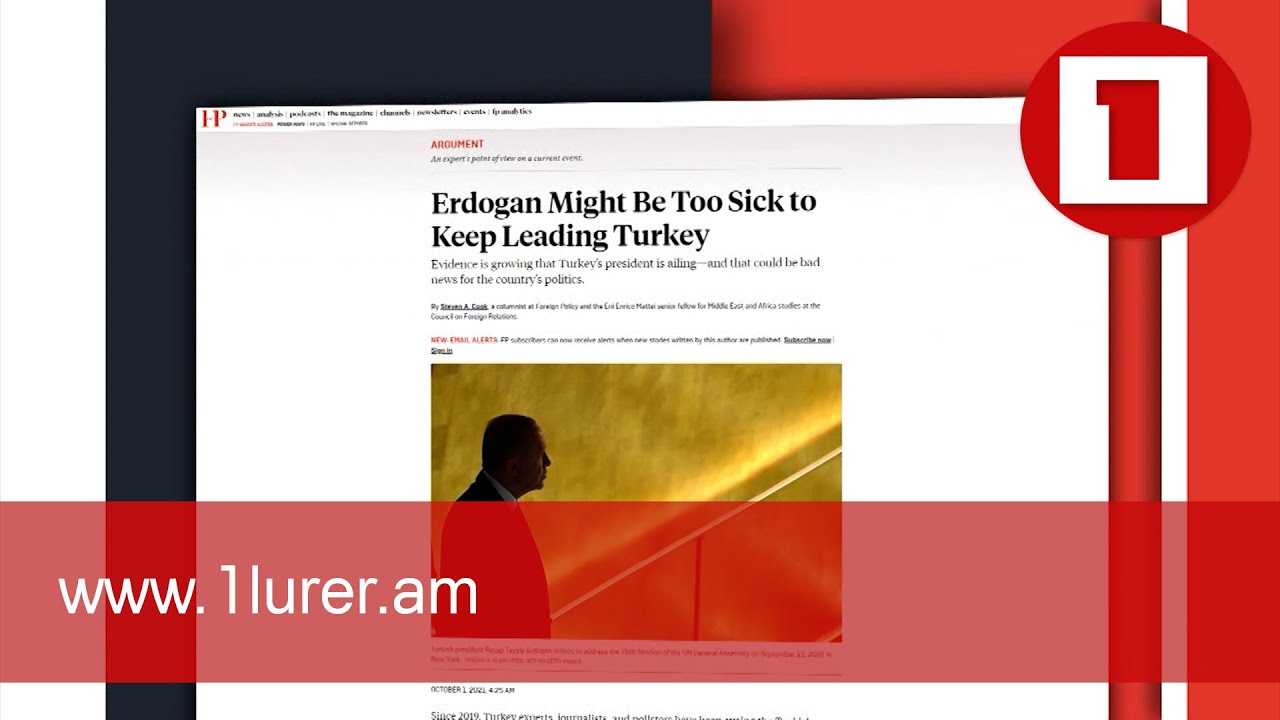 Էրդողանի մոտ քաղցկեղ է ախտորոշվել. Foreign Policy