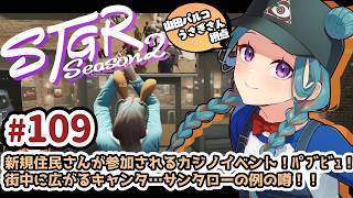 【#ストグラSeason2】山田パルコ/うさぎさん視点 109目 【GTAV/RP/#ストグラ】