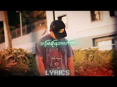 Seh Htoo-The Yuuu (official Audio)