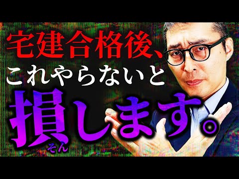 【2025賃管士】宅建との併願受験生はまずこの２科目を押さえて！賃管士合格のための最重要科目を解説します