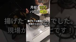 ​お家で揚げれば問題ナシエビフライ。 #料理 #家族 #簡単レシピ