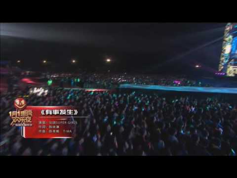 Super Girls-有事發生@2017廣東跨年嘉年華
