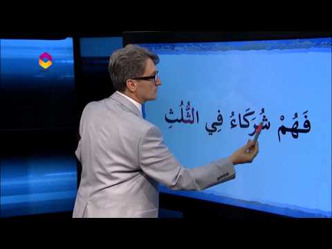 Kur'an Öğreniyorum 19.Bölüm | "El" Takısı