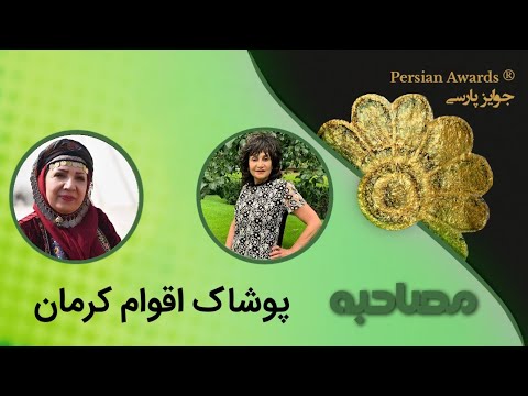 Kerman ethnic clothing