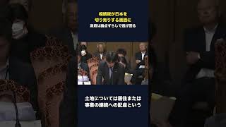 平均相続税は下がったと副大臣が論点そらし #相続税 #財務省 #自民党 #参政党 #高市早苗