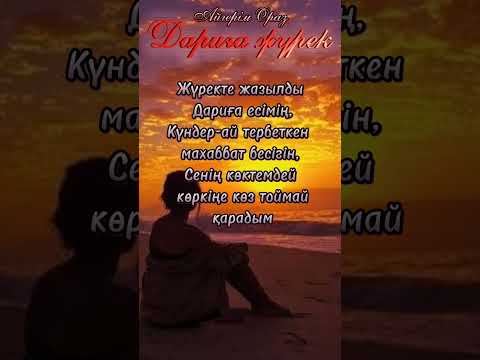 Дариға жүрек аккорды. Дариға жүрек аккорды. Сансара аккорды. Дариға жүрек аккорды. Аккорды.