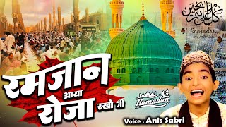 Ramzan Aaya Roza Rakho Ji - Anis Sabri (HD Video) 