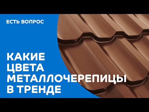 фото металлочерепица монтекристо 0