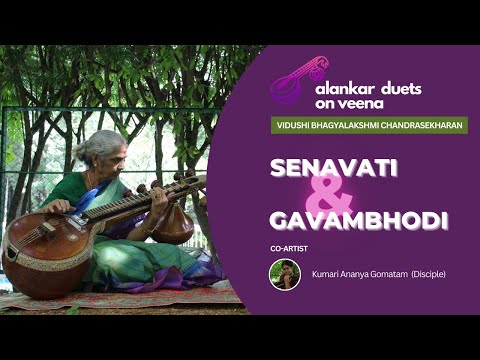 Senavati & Gavambhodi | Alankar Duets on Veena - 04 | Vidushi Bhagyalakshmi Chandrasekharan