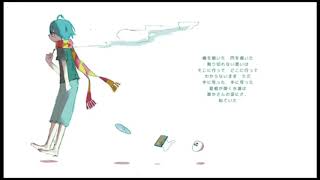 うたをうたうひと / iPhoneだけで実況者志望が歌ってみた